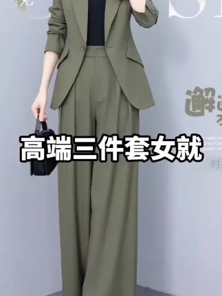 高端三件套西装女2025春季新款高腰阔腿裤时尚气质绿色西服套装潮#整套搭配更好看 #显瘦显高显气质 #喜欢的赶紧入手