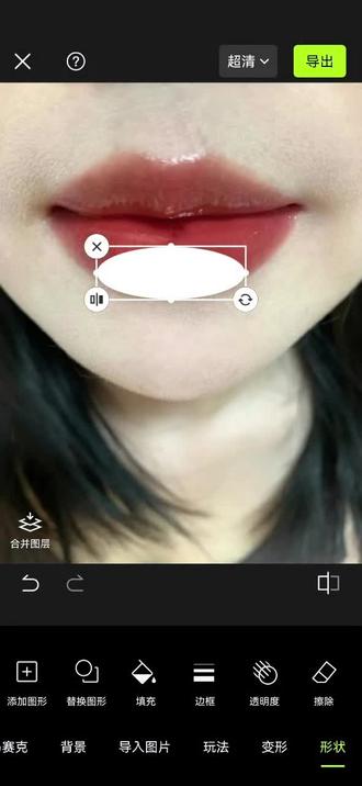 玻璃唇画法教程悟了吗?#醒图 #醒图创作者 #出片不用动脑 #玻璃唇 #镜面唇