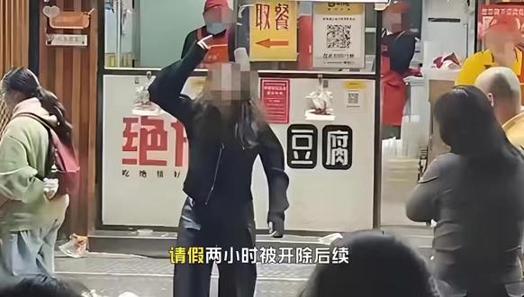 请假两小时被开除后续:人社局介入调查,老板紧急发声,生意黄了