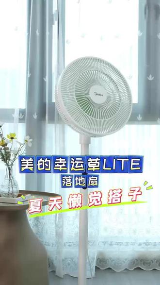 美的幸运草安睡静音风扇触控遥控一级能效变频轻音家用台地落地扇 是。#落地电风扇静音家用 #美的摇头小风扇 #家用静音风扇落地遥控 #欧普直流变频风扇灯 #家居好物推荐