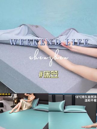这个夏天,要买就买这款床笠,舒适清爽又透气#家纺床上用品,睡觉都不会怕热啦#床笠 #夏季必备