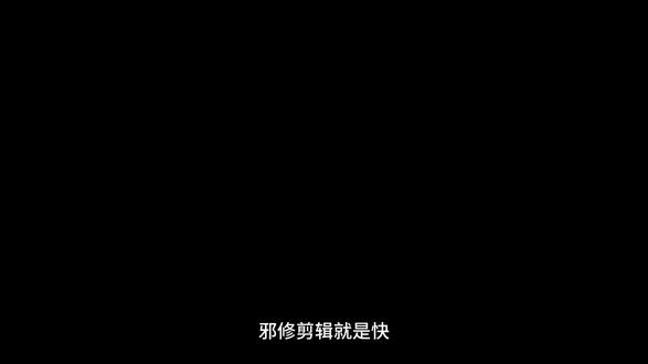剪映文字的进阶玩法,打破常规#剪辑 #剪辑教程