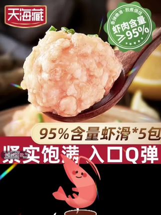 虾滑来了,你想怎么吃!#快来一起尝个鲜 @抖音小助手