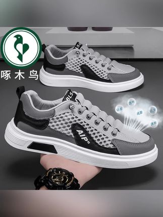 #好物推荐 男鞋春夏新款板鞋时尚透气网鞋运动鞋百搭休闲男 #男鞋 #春夏新款时尚美观 #透气网鞋穿着舒适 #百搭休闲