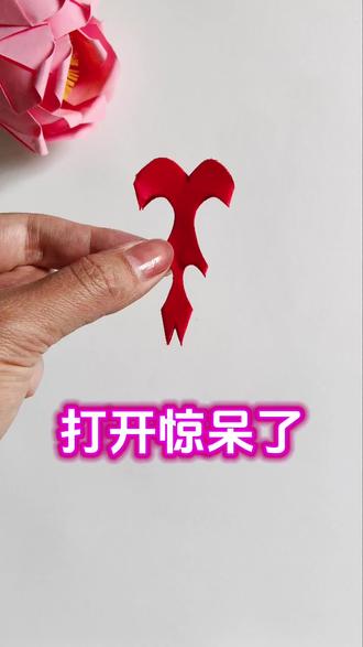 4个爱心💕剪漂亮窗花#窗花剪纸教程#创作者服务中心 #剪纸#窗花#剪纸窗花 #窗花剪纸教程