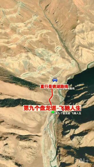 翻越达楞达坂穿越巴和牧道体验飞驰人生 1.线路名称:翻越达楞达坂穿越巴和牧道体验飞驰人生
2.集合点:库尔勒和静县
3.出发时间:白天
4.适合人员:仅限四驱硬派越野车和皮卡车
5.天气情况:789月可穿越
6.穿越方式:自驾
7.穿越难度:天花板难度
8.几车出发:3-5车穿越
9.装备:AT胎、绞盘、拖车绳、软扣、揽旗、车台、手台、中快速、气泵、旗杆、全套露营装备
10.频率:根据领队要求调试
11.是否可以露营:可以
12.注意事项:7-8月为洪水期,水流较大,过河注意水流,快速翻越达楞达坂。
说明:线路难度高,属于天花板难度,有悬崖,有恐高的人群不适宜参与,胆小的人不适合穿越,本线路由无人区领队鑫晨提供。 ##奥维 ##新疆越野 ##越野穿越 ##露营 ##越野车
