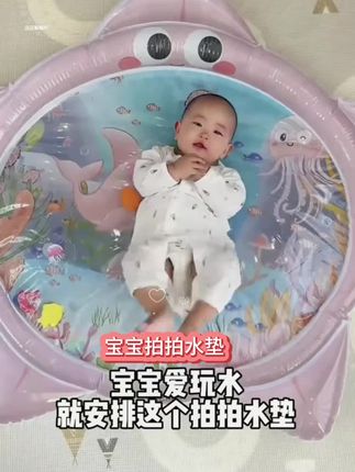 #dou上热门 蒂乐宝宝 拍拍水垫玩具婴儿 专用注水垫宝宝爬行神器#带娃神器 #宝宝爬行