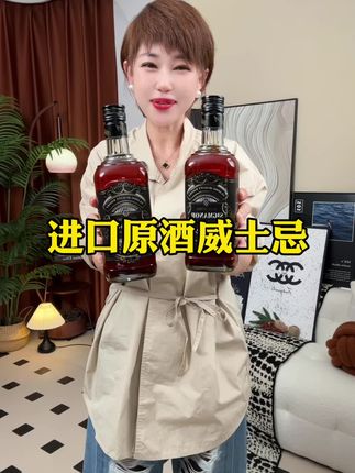 #酒水 #洋酒 #威士忌 #威士忌洋酒#强烈推荐