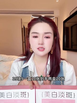 花肌漾美白淡斑面膜补水提亮美白淡斑#美白淡斑面膜 #面膜 #美白面膜 #补水面膜 #面膜推荐