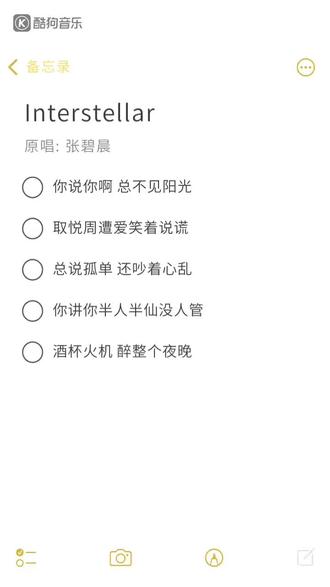 这个伴奏有点怪怪的#interstellar #翻唱 #张碧晨 @抖音小助手