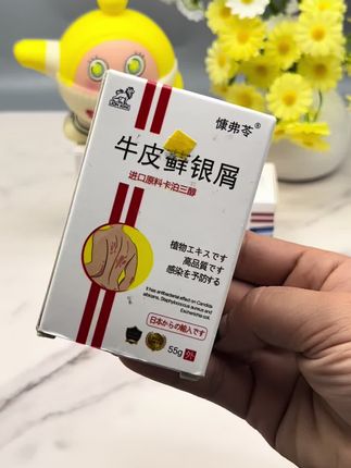 日本牛皮银屑膏#大数据推荐给有需要的人 #今日分享 #好物推荐🔥 #好东西一起分享 #日常分享