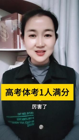 #乐平 #高考 #体考 @DOU+小助手