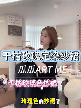 #高级简约 #纱裙搭配 #穿搭