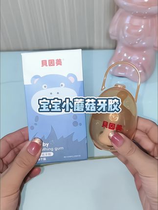 宝宝口欲期到了频繁吃手,赶紧给他安排这款仿手指的蘑菇#咬咬胶 ,全身软硅胶材质,不易粘毛还可以高温消消!有娃的快安排!#母婴好物 #宝宝牙胶 #牙胶#孕期囤货