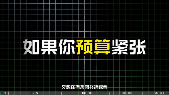 618开放式耳机学生党适用大推荐! 一个视频告诉各位学生党适用耳机推荐#耳机 #开放式耳机推荐 #华为FreeClip #漫步者 #云视听