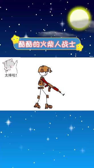 绘画一个酷酷的火柴人战士,锻炼绘画技能 #火柴人 #火柴人绘画 #绘画 #绘画过程