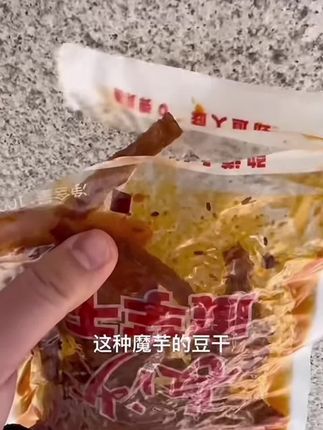 麻麻辣辣特别好吃,热量又很低,Q弹超好吃#魔芋 #追剧小零食 #零食推荐 #零食卤味