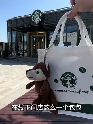 星巴克真的太会拿捏人了,居然出了又送我包又送我变色马克杯的活动!真的太会了!#强烈推荐 #星巴克买一送一 #星巴克托特包 #星巴克马克杯