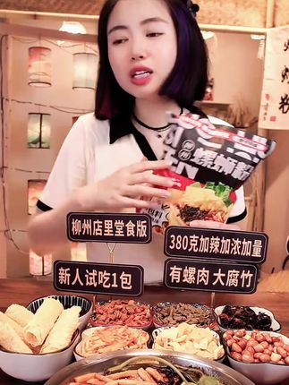 #螺蛳粉  巷子同桌柳州螺蛳粉380g*5袋大份量双倍辣广西特色开胃米粉小吃 #柳州螺蛳粉  #广西特色美食