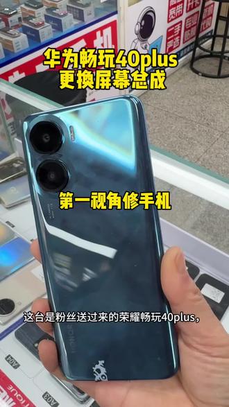 粉丝过来维修畅玩40pLus,第一视角观看维修#同城精选 #轻能猿#新乡修手机#换屏