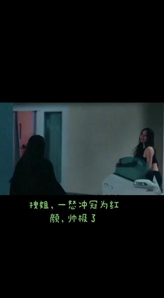 《女校风云》 手撕渣女哈哈哈哈😂😂😂😂😂😂