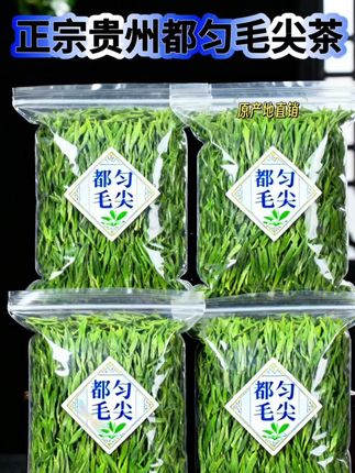 《都匀毛尖:山水间的春日至味》:在贵州都匀的青山翠谷间,云雾轻绕,茶树吸天地灵气、纳日月精华。采下早春一芽一叶,经传统工艺精心炒制,便成都匀毛尖。干茶条索卷曲,白毫满布,嫩绿中透着微黄。沸水冲下,栗香、花香瞬间弥漫,茶汤黄绿澄澈,入口鲜爽,回甘悠长,每一口都是春的味道。#茶叶 #茶生活 #今日分享 #口粮茶推荐 #喝好茶