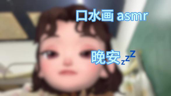来喽来喽,画个小🐏,晚安哦💤 #口水画 #asmr助眠视频 #沉浸式解压 #声控