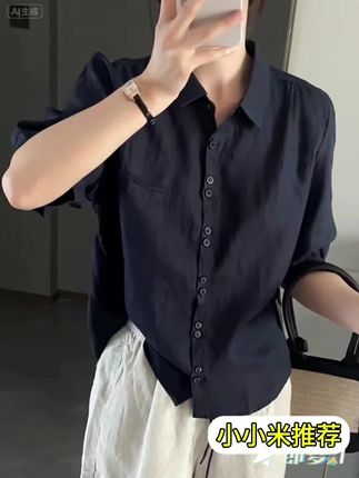#亚麻衬衫 #小西家 ##高级感穿搭 #短袖推荐 #衬衫穿搭