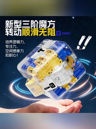 【跨境3D滚珠迷宫魔方】三阶对战PK魔方逻辑思维玩具儿童解压训练#儿童玩具 #迷宫魔方 #迷宫魔方游戏 #魔方逻辑思维 #玩具儿童