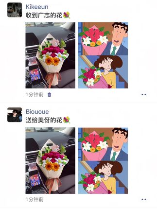 今天我也收到我的“广志”送来的花花#广志和美伢的爱情#是广志送给美伢的花花耶#糟糕是心动的感觉#惊喜跟礼物都是来自爱你的人