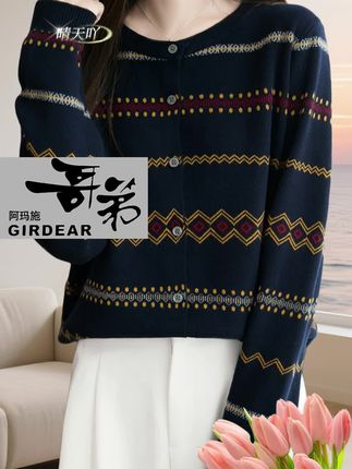 #针织开衫穿搭 #谁穿谁美 #针织开衫 #洋气百搭 #针织衫