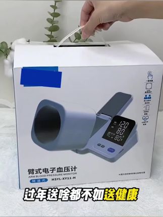 锋立臂式电子血压计高精准老人高血压家用免袖带臂筒式血压测量仪#血压计 #血压仪@DOU+小助手