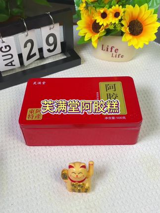 大家快来薅这个阿胶糕的大羊毛❗️原来1盒的价格,现在整整到手4盒!#好物推荐🔥 #礼物推荐 #家庭必备 #严选好物 #强烈推荐