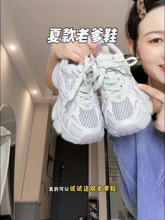 显脚小还特别轻便,鞋面全是大的透气单网,假期想出去玩但是不想穿凉鞋的,真的可以试试这款老爹鞋,#老爹鞋 #夏款老爹鞋 #夏款老爹鞋女 #老爹鞋女 #老爹鞋推荐