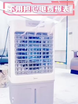 Midea/美的工业冷风扇商用风扇省电耐用强劲大风力可移动加湿降温#工业冷风机 #冷风机 #空气循环扇 #制冷设备 #清凉一夏