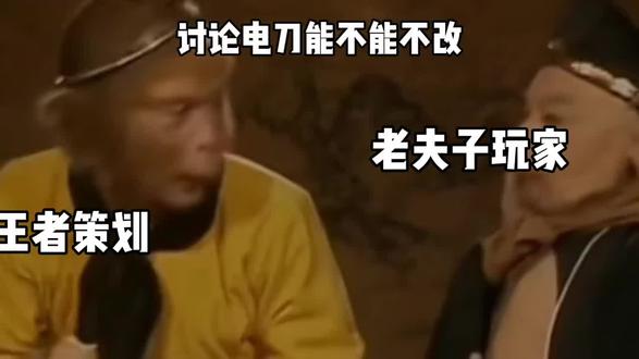削英雄就削英雄呗,别让我们无辜躺枪啊#王者荣耀#老夫子