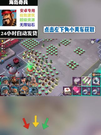 海岛奇兵 海岛奇兵满级直通车开启!建筑秒升顶级兵种秒满防,无需等待即刻巅峰,即领即用,左下角链接限时解锁!#海岛奇兵