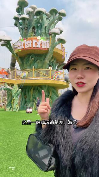 小长假遛娃就来温江的凤栖谷,早鸟票39.9上线,刷到的建议抓紧团#亲子乐园#清明节#春假#遛娃好去处 #遛娃