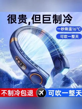 #新款无叶挂脖风扇#随身便携式学生小风扇#usb充电静音大风力电风扇#新款无叶挂脖风扇推荐
