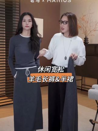 MARIUS“暖暖裤”美式休闲宽松锥型天丝羊毛抽绳腰头长裤半裙,可从九月穿到明年2月#百搭裤子 #梨形身材穿搭 #早秋穿搭三分钟出门不是梦 #早秋秀场抄作业告别路人感 #显高显瘦
