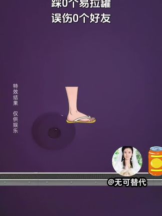 #踩易拉罐别踩好友 #赵露思,张予曦