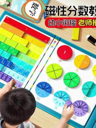 磁性分数盘教具三年级数学小学专用分子分母认知加减法运算正品#磁性分数盘 #教具 #分数盘 #分数 #好物推荐