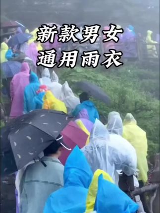 #一次性雨衣#雨衣#夏季必备 #旅行必备@DOU+小助手 @巨量千川