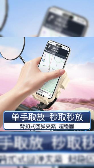 导航支架 载想适用爱玛/台铃/雅迪电动车自行车摩托车骑行手机导航支架减震#导航支架测评 #摩托车用品 #减震支架 #导航支架分享 #电动车导航支架