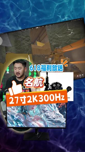 高刷屏玩三角洲有多爽?画面连贯,操作跟手更稳定! #名航显示器#csgo茄子#三角洲行动#三角洲行动击杀#等等党是时候入手组装电脑了