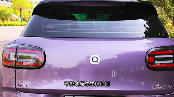 今天给大家推荐一款咱们奇瑞QQ3的车标贴这个是黑武士风格的,特别好看,撕开背胶直接粘上去就可以了,这个是无损安装的啊,不会伤害到原车标,喜欢的可以点击下方小黄车。#奇瑞qq3 #奇瑞qq3改装 #汽车好物