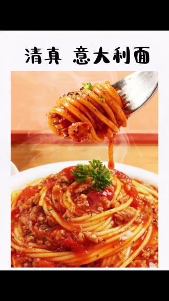 去西餐厅吃漂亮饭,不如买一单程校长清真意大利面,西餐厅吃一次,程校长能吃十二次#意大利面 #清真 #清真食品 #清真美食