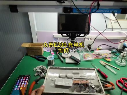 众泰E200充电机维修#新能源汽车#新能源汽车维修@DOU+小助手