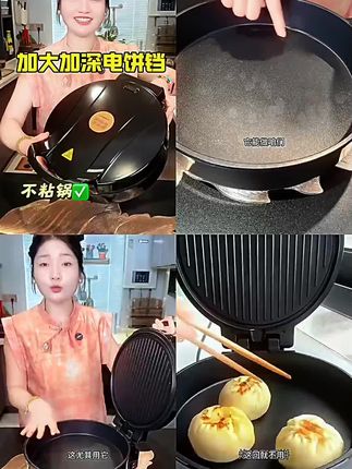 扬子大品牌加大加深双面加热电饼铛,可以煎蛋、烤肉、烙饼一锅搞定 #电饼铛 #厨房好物 #多功能电饼铛 #平底锅烤肉