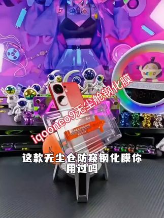 适用iQOONeo9无尘舱防窥钢化膜爱酷neo9防尘秒贴盒蓝光全屏手机膜